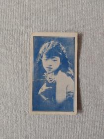 民国时期 天津正昌烟公司彩印香烟牌子画片一张 美人儿图 尺寸6×3.5厘米