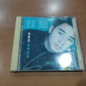 张国荣 狂恋 唱片cd