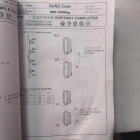 奥的斯电梯安装资料，2本打包200元