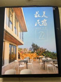 《最美民俗（第二部）》寻找中国最美的民俗