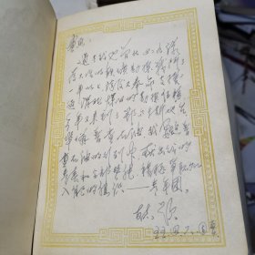 50年代日记本内页多插图日记万里长城杭州都锦生丝织厂织造丝织品一张