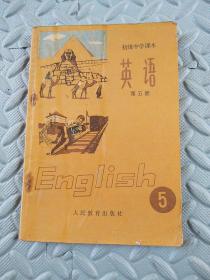 初级中学课本---英语【5】