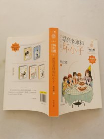 漂亮老师和坏小子