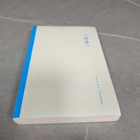 读库1701