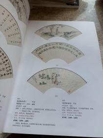 上海雅藏 2017年秋季艺术品拍卖会 2017.12