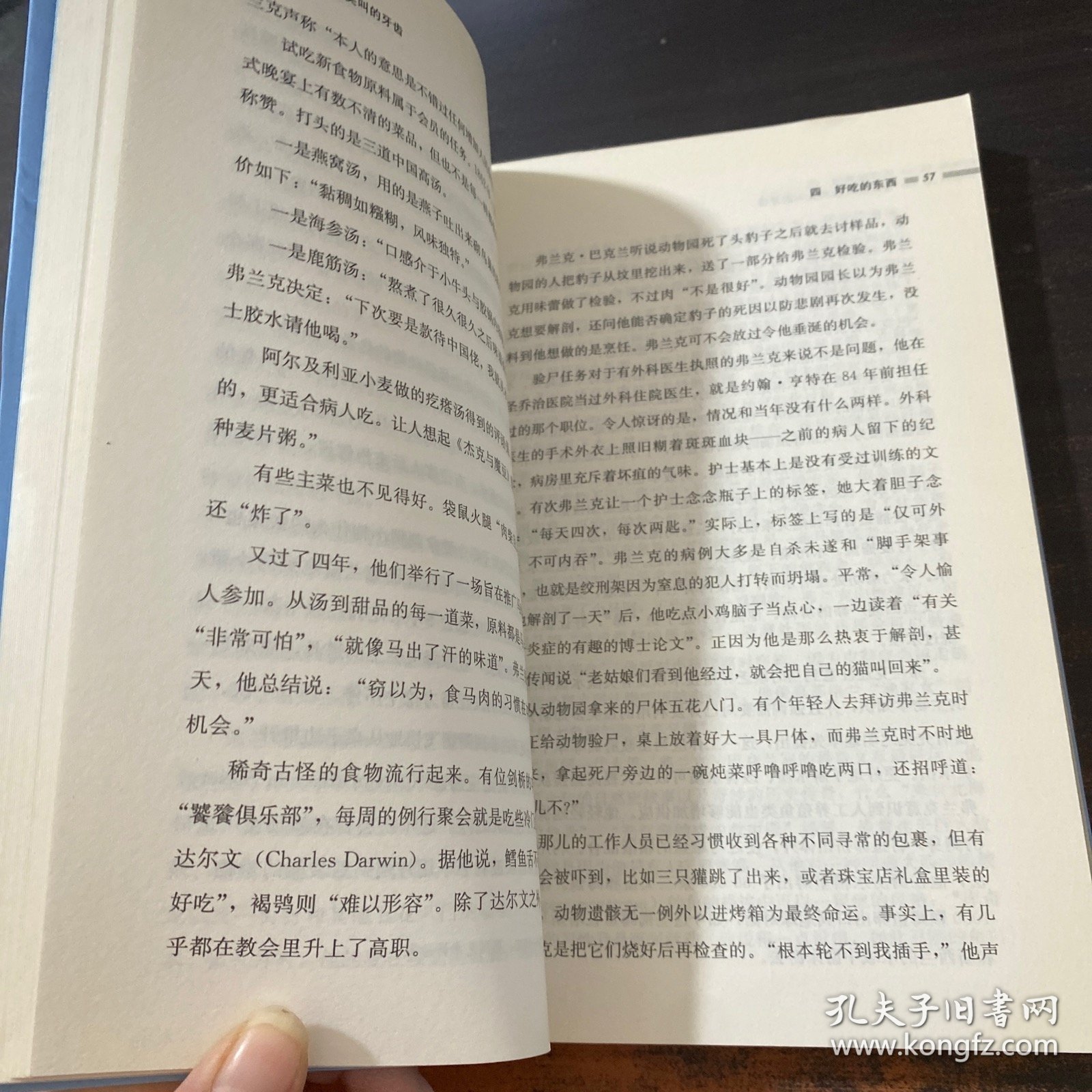 冒烟的耳朵和尖叫的牙齿：自体实验者奇闻录