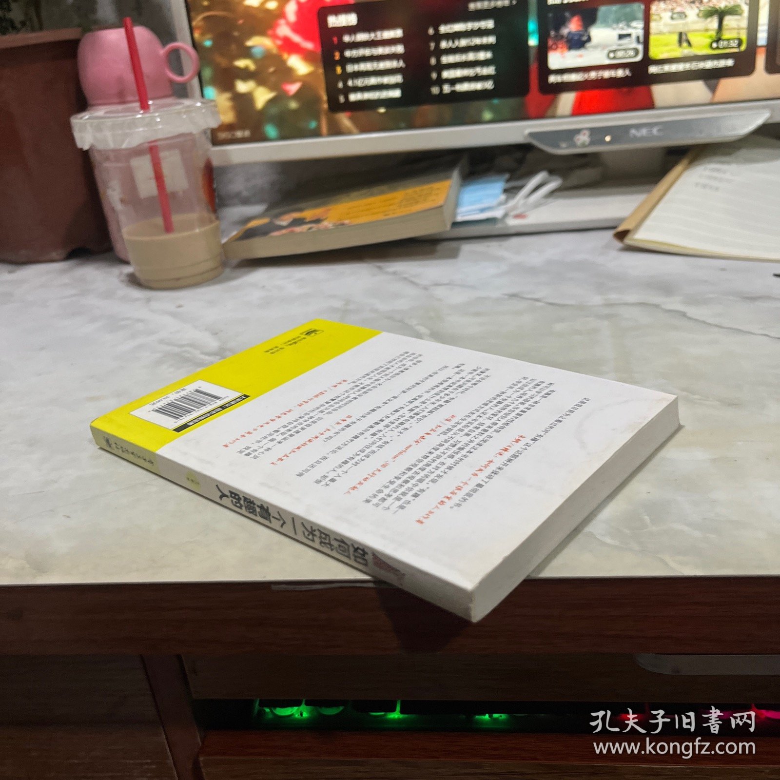 如何成为一个有趣的人