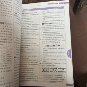 新教材教材帮必修2生物学RJ（人教新教材）2023学年适用--天星教育