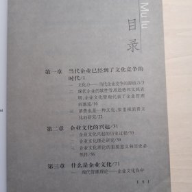 对策——突破企业文化建设的难点