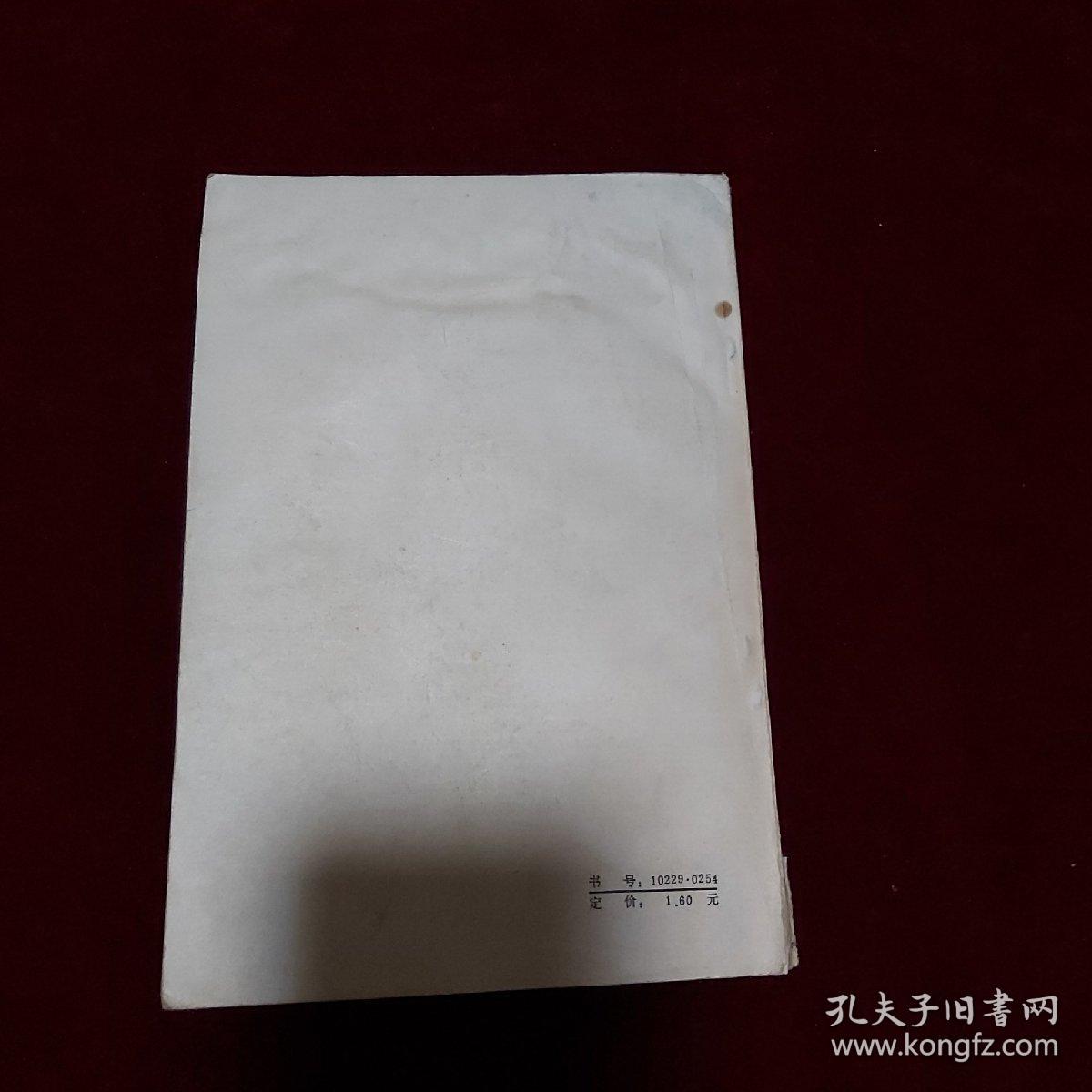 格萨尔研究集刊 第一集