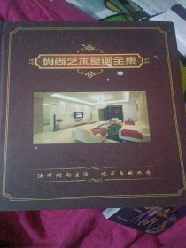 码尚艺术壁画全集