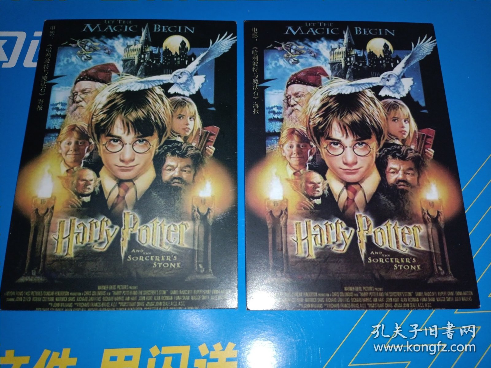 电影海报卡片《哈利波特与魔法石》2张