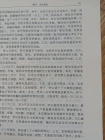 白话精华二十四史宋史. （一）（内页干净无笔画，10元包邮邮局挂刷）