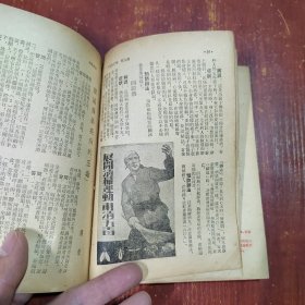 时事手册1952年1.3.5.7.8.9.10.11.12 9本合售 有大量抗美援朝题材连环画