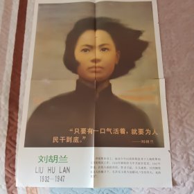 刘胡来