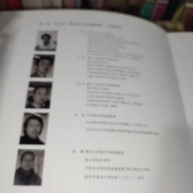 观:两岸视觉对话【一版一印】