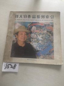 中国当代艺术名家精品系列（套装共6册）