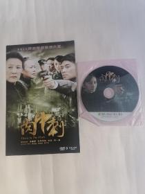 谍战电视连续剧：肉中刺（DVD两碟装，只接受快递方式发货）