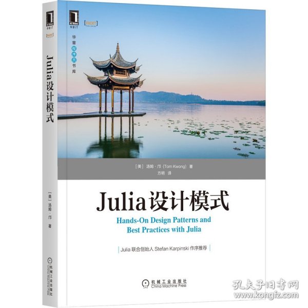 Julia设计模式