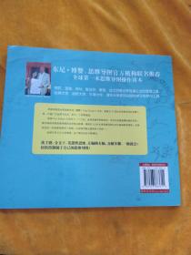 你的第一本思维导图实操书：职场版：由思维导图官方机构认证的权威操作读本