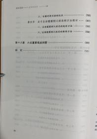 正版还本归宗 王炳中六爻书