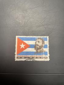 纪97邮票古巴筋票 有薄