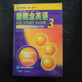 新概念英语自学导读3