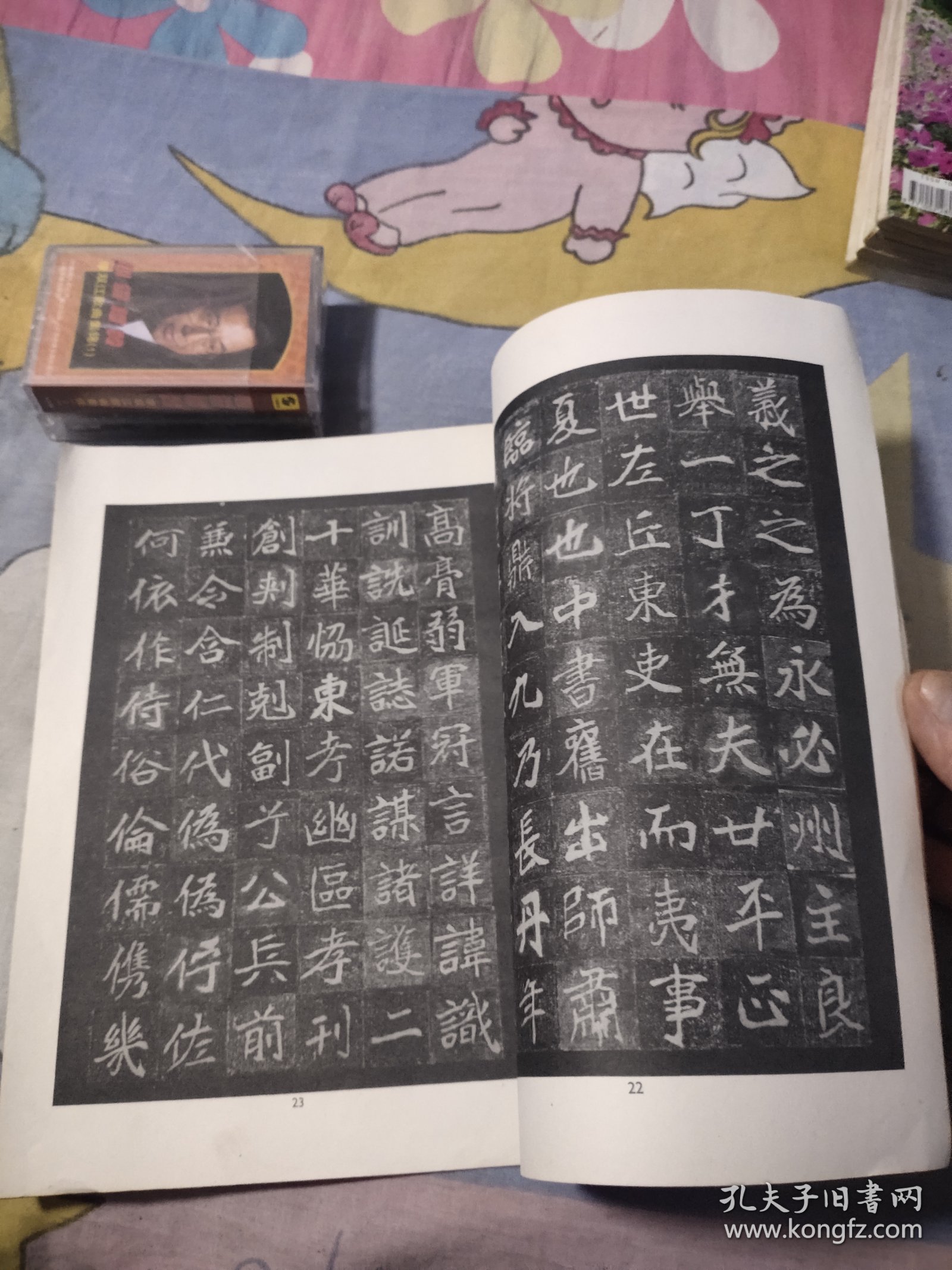 魏碑选字帖 ，4.88元包邮，