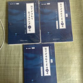 张宇2024考研数学基础30讲（高数分册）+1000题+线性代数分册  适用于数学一二三