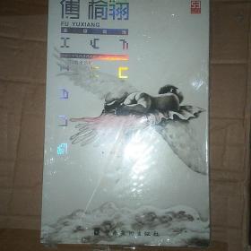傅榆翔 : 全息现场