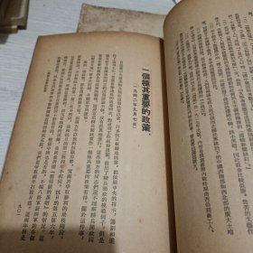 毛泽东选集（1一4卷）竖版繁体字毛泽东选集（1一4卷）竖版繁体字