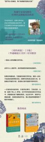 文学之家 那些被经典小说创造的传奇建筑