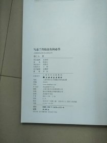 中国画技法有问必答丛书·写意兰竹技法有问必答