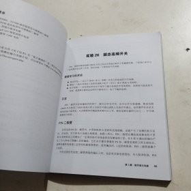 无线电基础电路实作