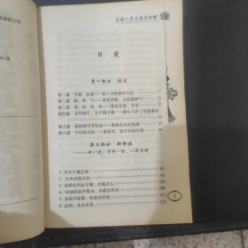 生辰八字与测字秘解