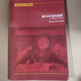 新GRE数学教程（208页）