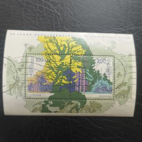 B812德国邮票 1997年 森林保护协会50年 国家公园风景 小型张 信销