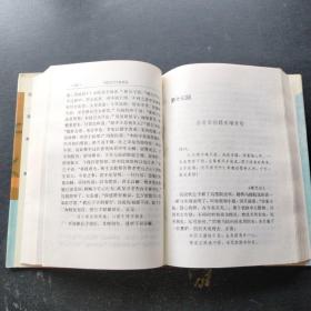 中国古代小说珍品第三卷（精装本）