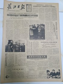 长江日报1986年5月9日，二等残废军人罗淑兰乘电车，乘务员无动于衷，无人让座。汉阳县重点扶持创建经济实体。记中央人民广播电台体育解说员杨青。