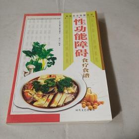 家庭饮食保健丛书——禽蛋美味菜谱