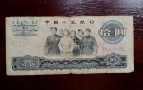 人民币 纸币 拾圆 红2罗马。品相请买家看图自鉴自定。实拍图有色差。货号03