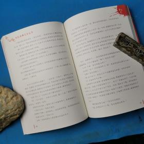 红色经典文学丛书 苦菜花 精编版