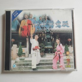 无敌鸳鸯腿VCD（1996年版）【 精装正版 片好无划 现货实拍 】