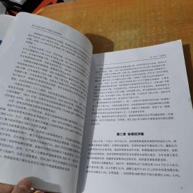 2021-2022中国汽车流通行业发展报告