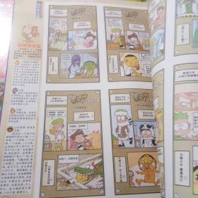 漫画派对2013年5下、6上、7下、8下、9上、11上期共6本合售