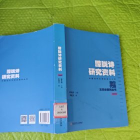 朦胧诗研究资料