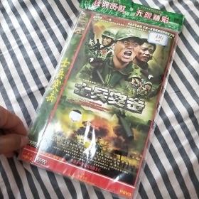 士兵突击dvd(4碟)