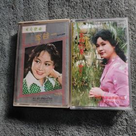 生命的星 日本歌曲用中文演唱1981 李谷一 磁带 全2盘合售 有一盘白卡 (已测试 保证正常播放)