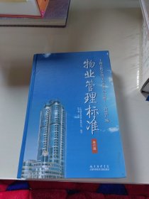 上海首批级示范商务办公楼·智慧广场：物业管理标准