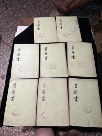 旧唐书 8本合售
